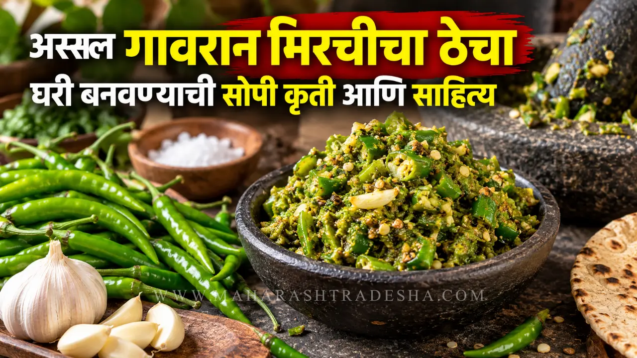 Gavran green chilli thecha recipe