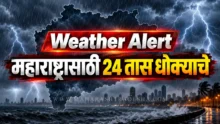 Dark clouds and bright sun symbolizing mixed weather conditions in Maharashtra